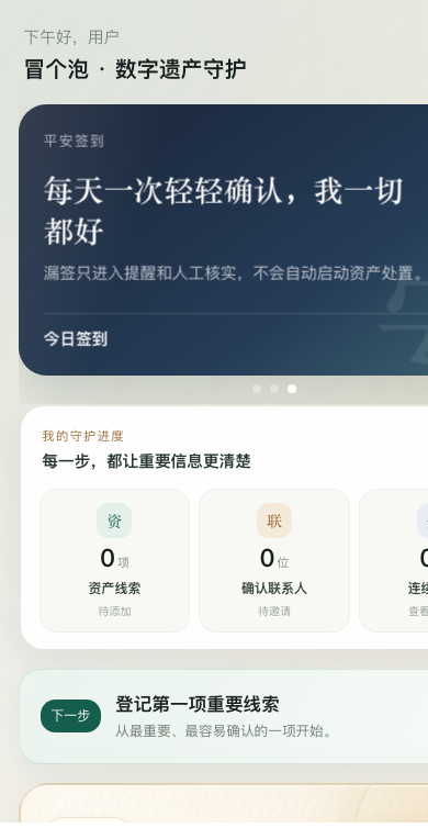 小程序截图